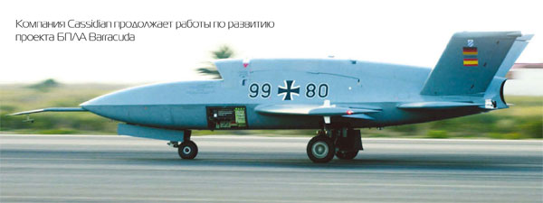 Barracuda - боевой беспилотный летательный аппарат Германии и Испании