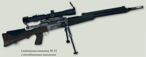 FR-F1 и FR-F2 снайперские винтовки