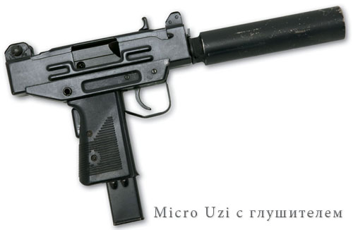 Пистолеты-пулеметы Uzi