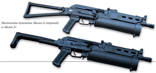 Пистолеты-пулеметы ПП-19 «Бизон» и «Витязь»