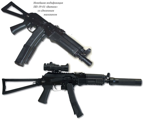 Пистолеты-пулеметы ПП-19 «Бизон» и «Витязь»