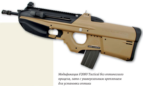 FN F2000 штурмовая винтовка
