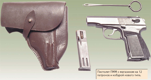 Пистолет ТТ и пистолет ПММ