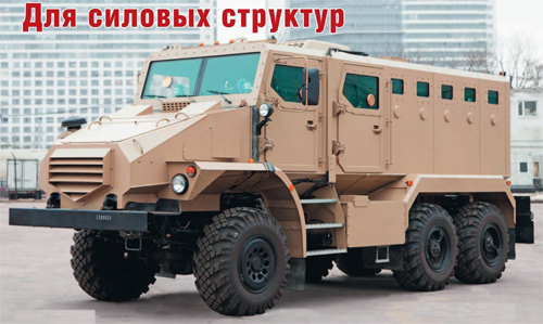 Специальные бронированные автомобили России
